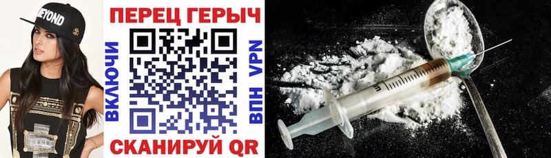 Купить где Междуреченск Героин VHQ