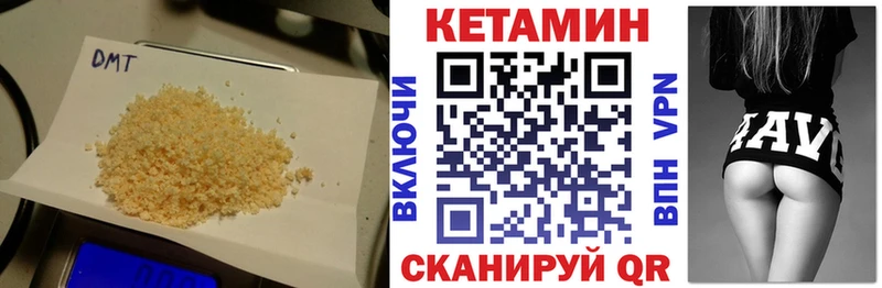 КЕТАМИН VHQ Купить Междуреченск