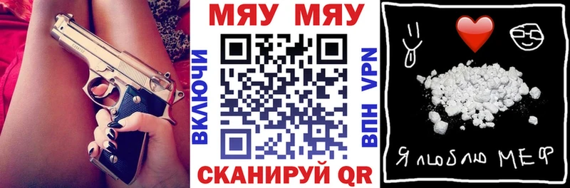 Купить  Междуреченск  МЯУ-МЯУ VHQ 