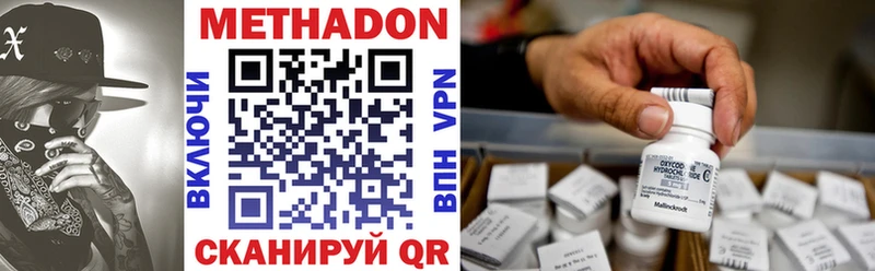 Купить закладки  Междуреченск  Метадон methadone 