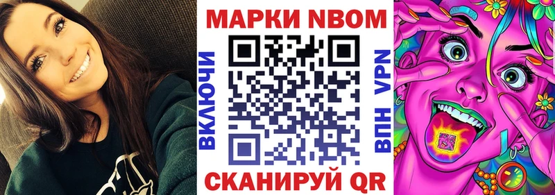 Купить где Междуреченск Марки 25I-NBOMe 1500мкг